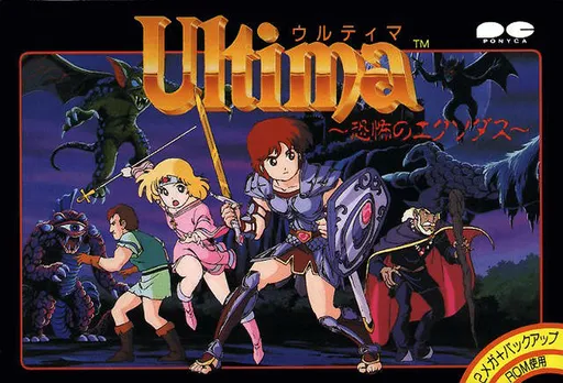 Ultima - Kyoufu no Exodus (Japan)